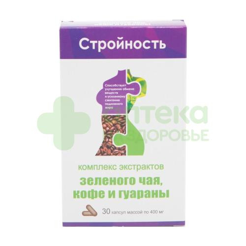 Комплекс экстрактов зеленого чая-кофе-гуараны капс. №30
