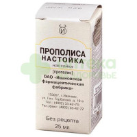 Прополис настойка 25мл №1