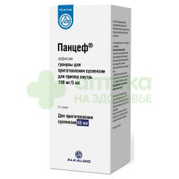 Панцеф гран. д/сусп. внутр. 100мг/5мл 60мл 32г №1