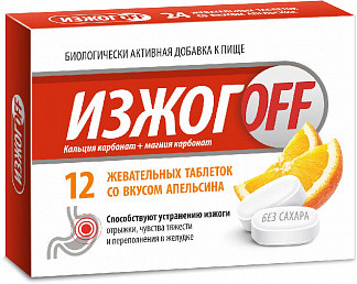 Изжогофф био таб. жев. апельсин №12