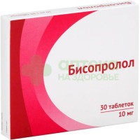 Бисопролол таб. п.п.о. 10мг №30