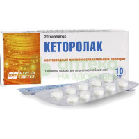 Кеторолак таб. п.п.о. 10мг №20