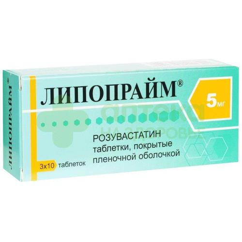 Липопрайм таб. п.п.о. 5мг №30