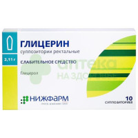 Глицерин супп. рект. 2,11г №10