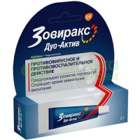 Зовиракс дуо актив крем 5% 2г №1