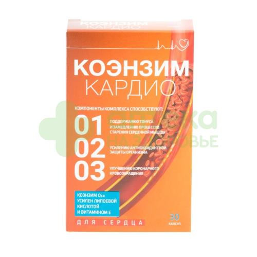 Коэнзим Q10 кардио капс. №30