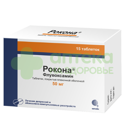 Рокона таб. п.п.о. 50мг №15