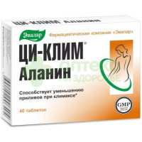 Ци-клим аланин таб. 400мг №40