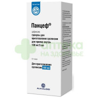 Панцеф гран. д/сусп. внутр. 100мг/5мл 53г 100мл №1