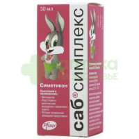 Саб Симплекс сусп. д/приема внутрь 69,19мг/мл 30мл №1