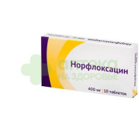 Норфлоксацин таб. п.п.о. 400мг №10