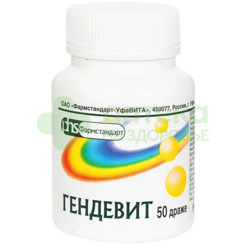 Гендевит др. №50