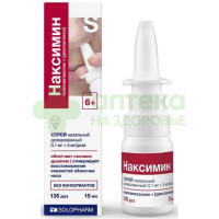 Наксимин спрей наз. 0,1мг+5мг/доза 15мл №1