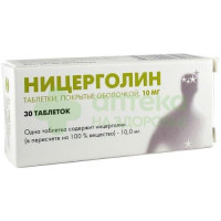Ницерголин таб. п.о 10мг №30