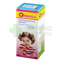 Орвирем сироп детск. 2мг/мл 100мл №1