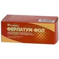 Ферлатум фол р-р внутр 15мл №20