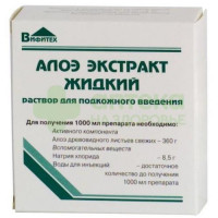 Алоэ экстр. жидк. р-р п/к 1мл №10