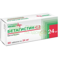 Бетагистин-СЗ таб. 24мг №60