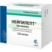 Нейпилепт р-р в/в и в/м 125мг/мл 4мл №5