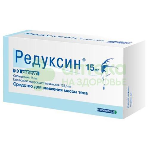 Редуксин капс. 15мг+153,5мг №90
