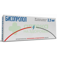 Бисопролол таб. п.п.о. 2,5мг №30