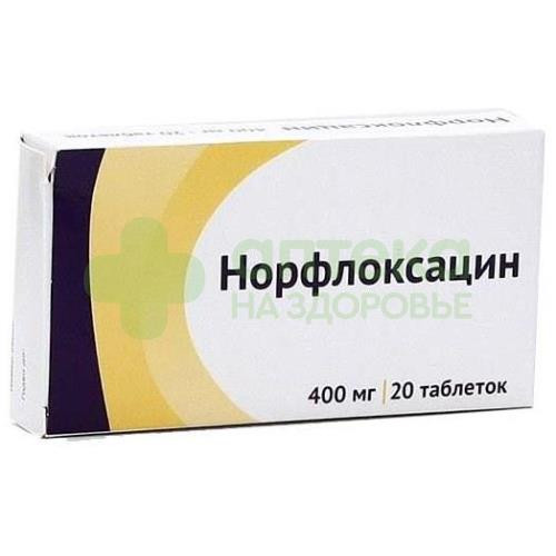 Норфлоксацин таб. п.п.о. 400мг №20