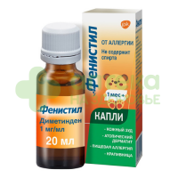 Фенистил капли 1мг/мл 20мл №1