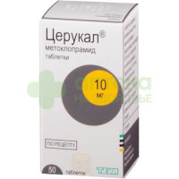Церукал таб. 10мг №50