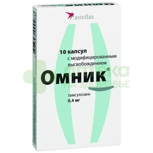 Омник капс. с модиф. высвоб. 0,4мг №10