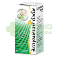 Эспумизан беби капли внутр. 100мг/мл 50мл №1