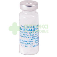 Амикацин пор в/в и в/м 1г 10мл №1