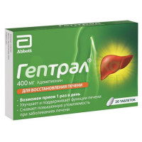 Гептрал таб. п.о кш/раств 400мг №20