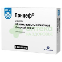 Панцеф таб. п.п.о. 400мг №6