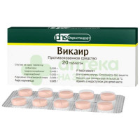 Викаир таб. №20