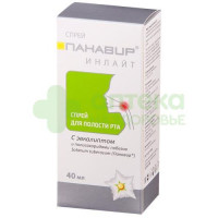 Панавир инлайт спрей д/полости рта 40мл