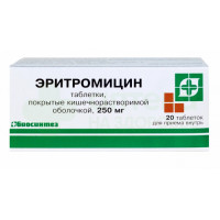 Эритромицин таб. п.о кш/раств 250мг №20