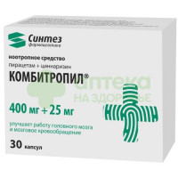 Комбитропил капс. №30