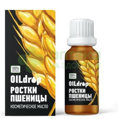 Оилдроп масло косметическое ростки пшеницы 30мл