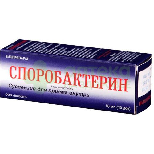 Споробактерин жидкий сусп. д/приема внутрь 10доз 10мл №1