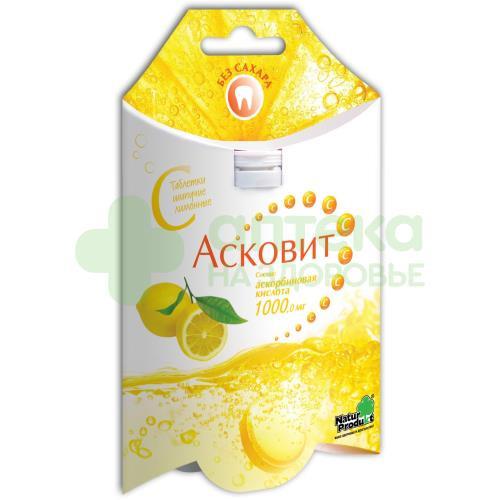 Асковит таб. шип. лимонные 1г №10