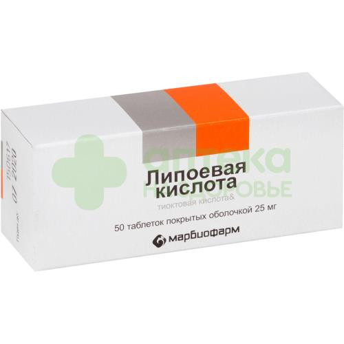 Липоевая кислота таб. п.о 25мг №50