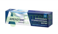 Амелотекс гель д/наружн. прим. 1% 50г №1