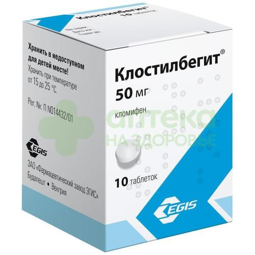 Купить Клостилбегит В Аптеках Белгорода