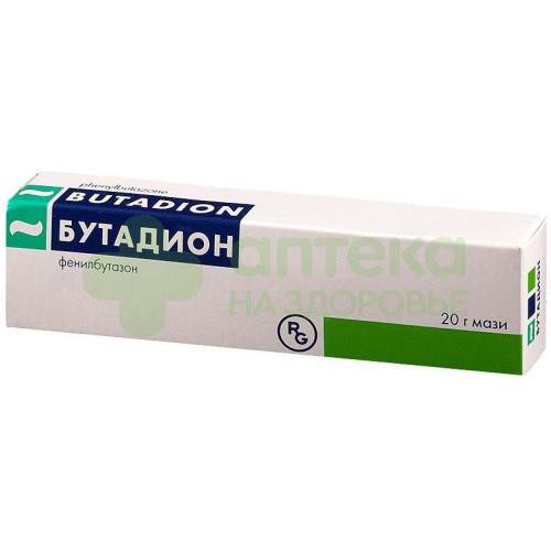 Бутадион мазь д/наруж.прим. 5% 20г №1