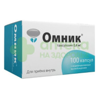 Омник капс. с модиф. высвоб. 0,4мг №100