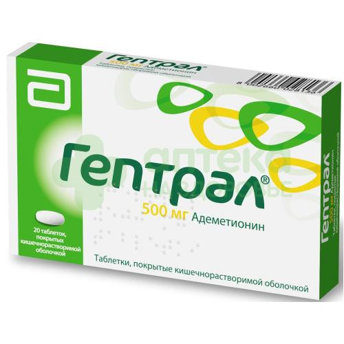 Гептрал таб. п.о кш/раств 500мг №20