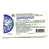 Димедрол р-р в/в и в/м 10мг/мл 1мл №10