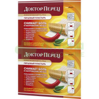 Пластырь перцовый Доктор перец 10х18см перф №1