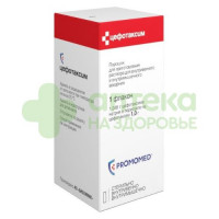 Цефотаксим пор в/в и в/м 1г №1