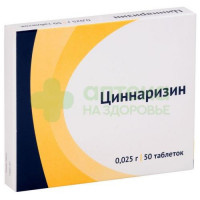 Циннаризин таб. 25мг №50